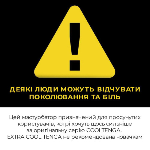 Мастурбатор Tenga Deep Throat Cup EXTRA COOL з охолоджуючим мастилом (глибока ковтка)