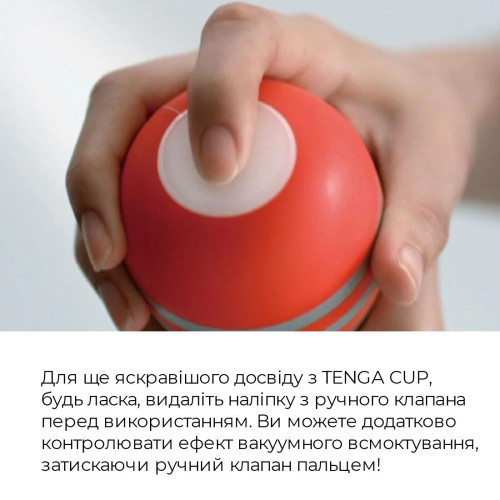Мастурбатор Tenga Squeeze Tube Cup (м'яка подушечка) GENTLE здавлюваний