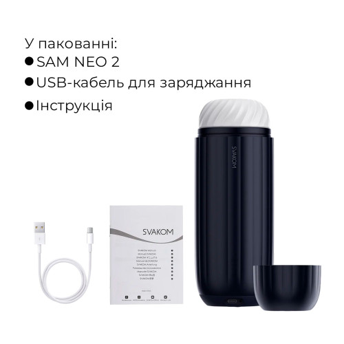 Интерактивный смарт-мастурбатор с вибрацией и посасыванием Svakom Sam Neo 2