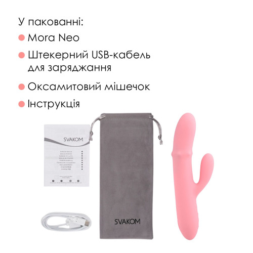 Смарт вибратор-кролик Svakom Mora Neo, 3 мотора, движущиеся бусины на стволе