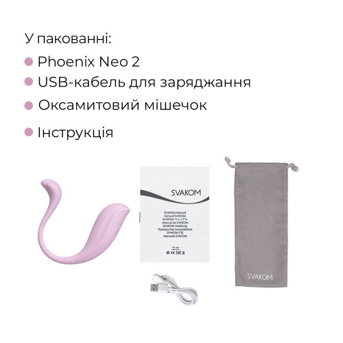 Інтерактивне віброяйце Svakom Phoenix Neo 2 Pastel Lilac, оновлена модель