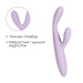 Тонкий кролик-вібратор Svakom Cici+ 2 Lilac, керування зі смартфона, підігрів до 38 °C